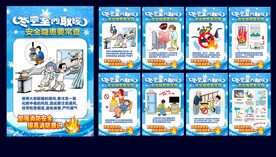 冬季室内取暖安全隐患