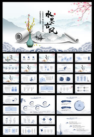 大气中国风通用PPT模板