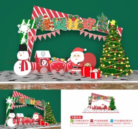 圣诞节美陈