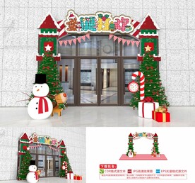 圣诞节拱门