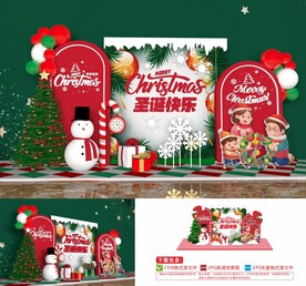 圣诞节美陈