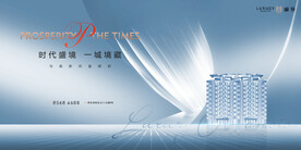 轻奢 豪宅地产广告