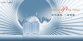 轻奢 豪宅地产广告