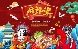 麻辣烫图片