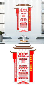 新时代文明实践中心文化墙设