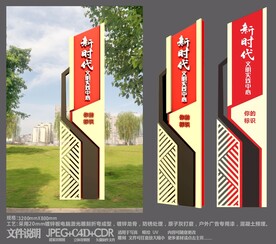 新时代文明中心导视