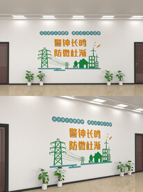 电网电力文化墙