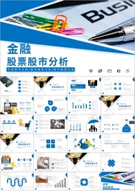 创业投资金融理财银行保险PPT