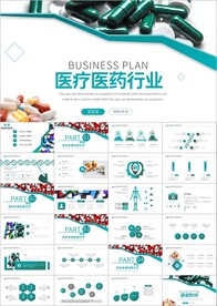 简约大气医疗医药动态PPT模板