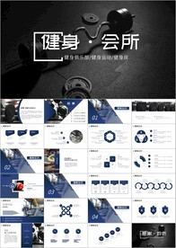 健身运动健身器材健身会所PPT