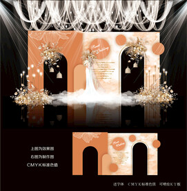 橙色婚礼背景