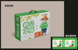 水果草莓包装效果图+平面图 