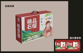 水果石榴包装效果图+平面图 