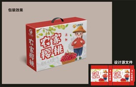 水果樱桃包装效果图+平面图
