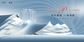 轻奢 豪宅地产广告