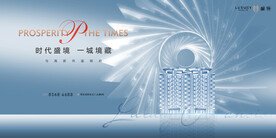 轻奢 豪宅地产广告