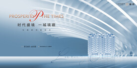 轻奢 豪宅地产广告