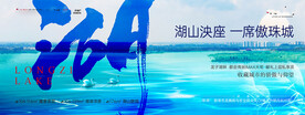 湖景房地产主画面
