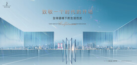 城市豪宅 高端 地产广告