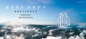 高端 城市地产广告