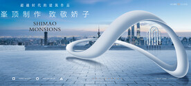 高端 城市地产广告