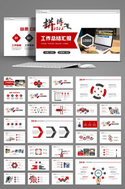 2022年终总结汇报PPT模板