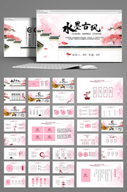 古色古香中国风建筑动态PPT