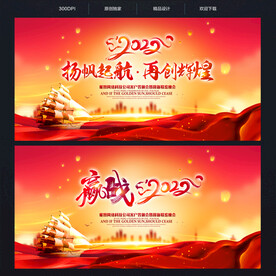 2022年会舞台背景 