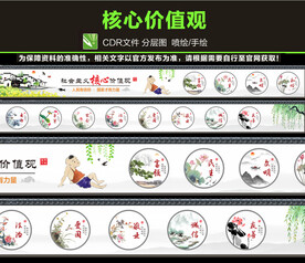 社会主义核心价值观墙绘墙画图片