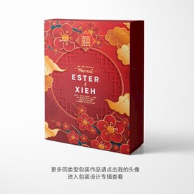 结婚礼品盒包装平面图