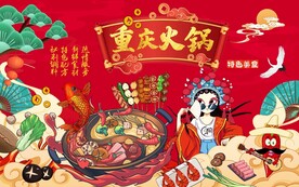 国潮重庆火锅美女工装背景墙图片