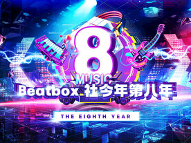 音乐节活动背景海报主K电音