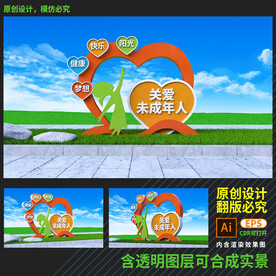 关爱青少年文化雕塑