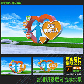 关爱青少年文化雕塑