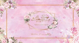 粉色婚礼背景