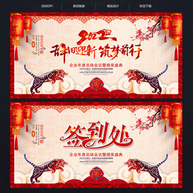 2022新年晚会背景