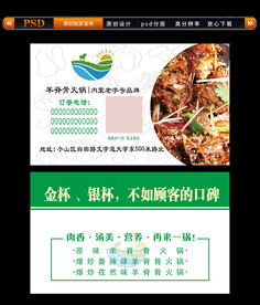 羊架子名片设计