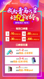 北大青鸟杯活动手机端宣传