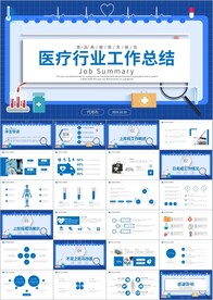 医学报告医院宣传医疗PPT