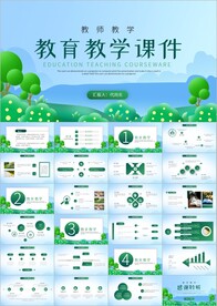 清新通用教育培训课件读书PPT