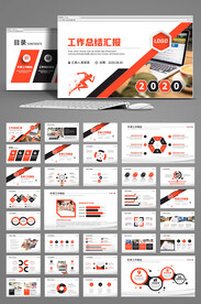 2022年终总结工作汇报PPT