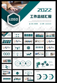 沉稳商务2022年终总结汇报