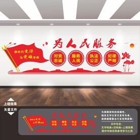 党政机关单位文化墙