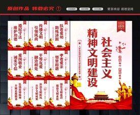 精神文明建设标语