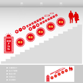 老年人日间照料中心 