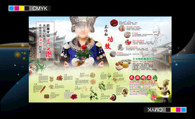 三七功效宣传展画