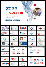 简约商务风年终总结汇报PPT