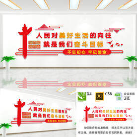 人民对美好生活的向往