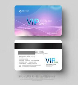 VIP卡