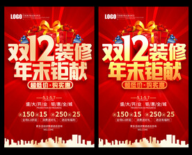 双12